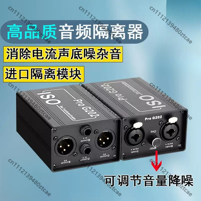 Audio Music Remove - 6.35mm Audio Noise Isolator Anti-interference Filter